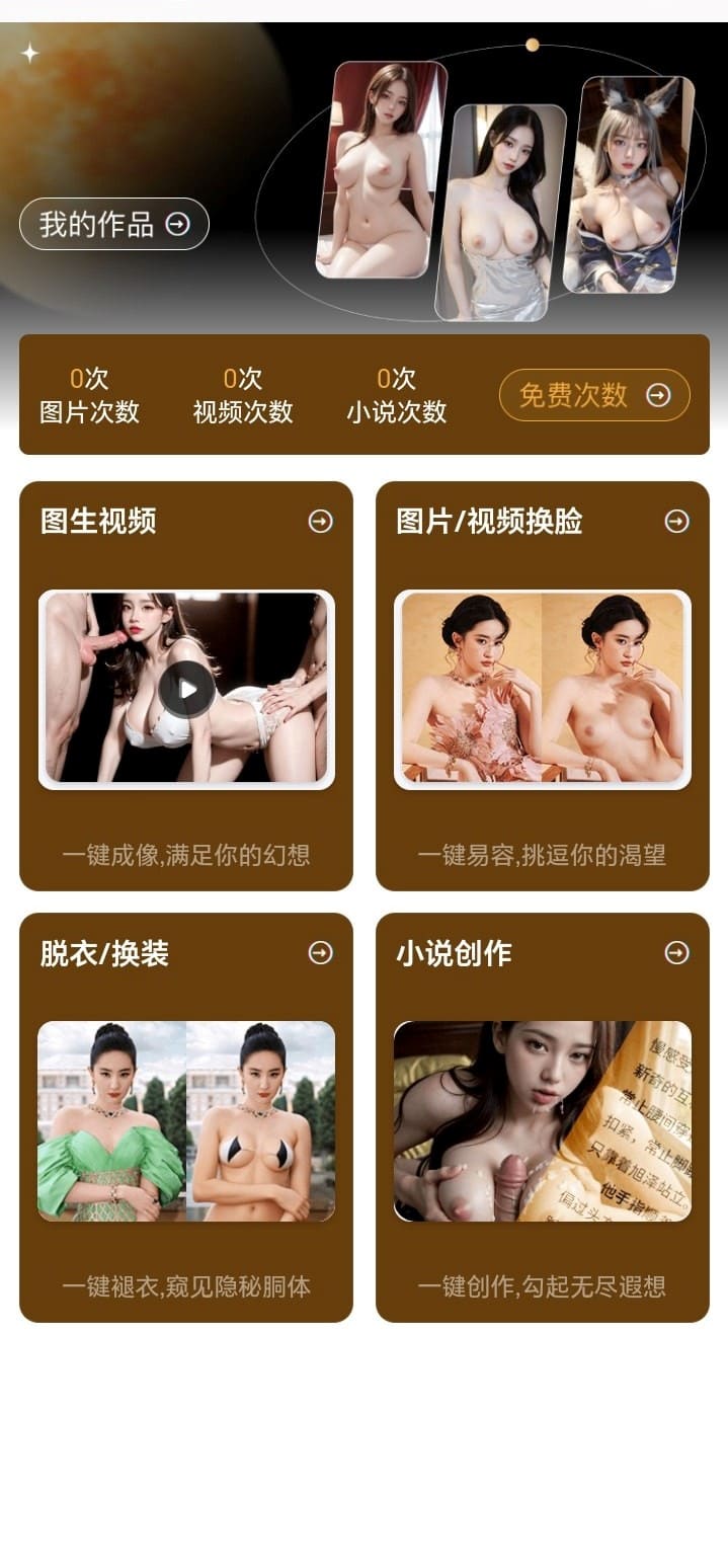母狗园AI中心智能内容发现功能界面