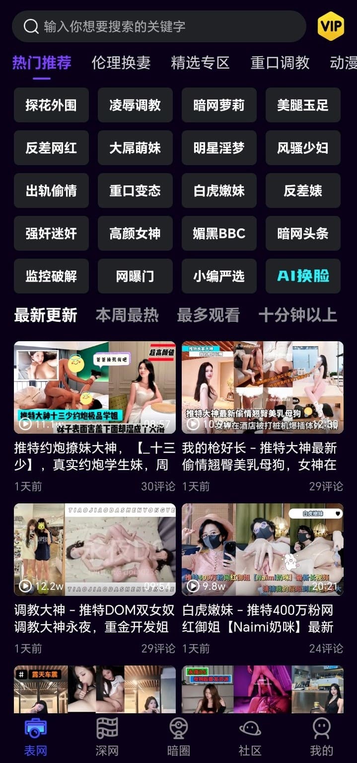 母狗园APP热门推荐页面高清视频入口展示