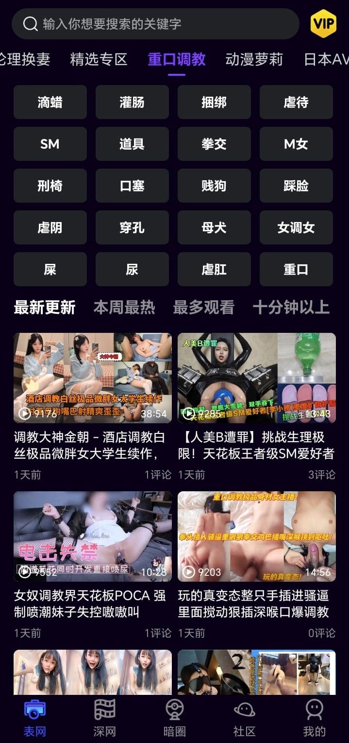 母狗园特色强度题材筛选页面展示
