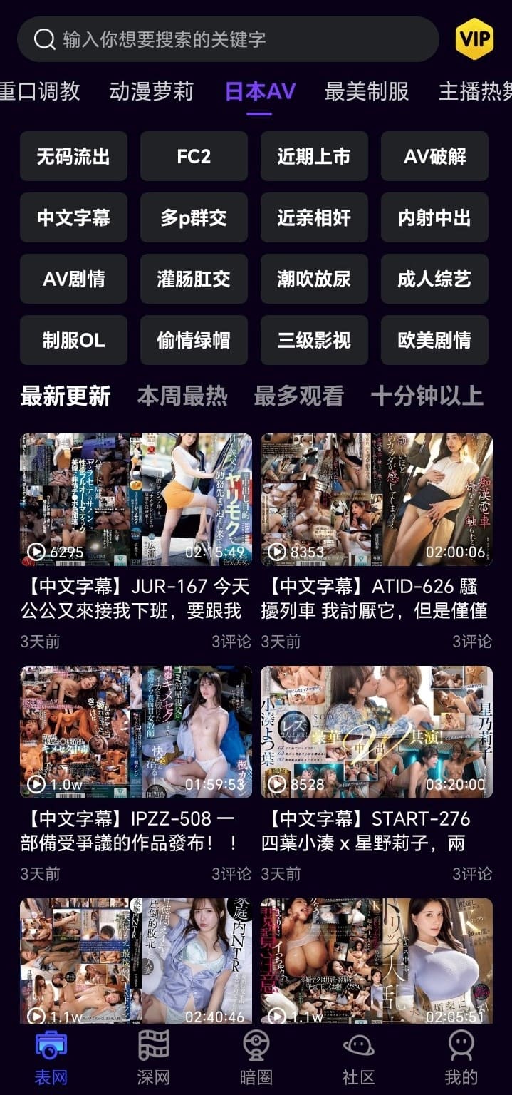 母狗园日系专区高清视频资源列表