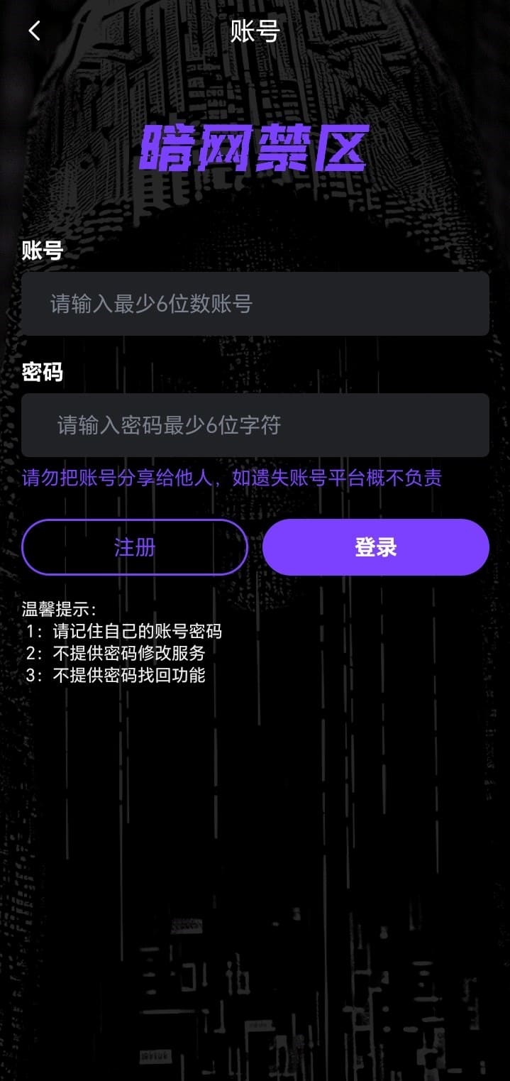 母狗园暗网禁区注册登录简洁流程界面