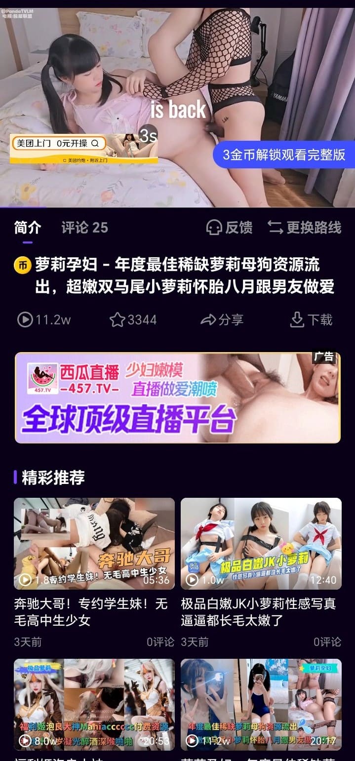 母狗园APP视频播放页稳定高清播放界面